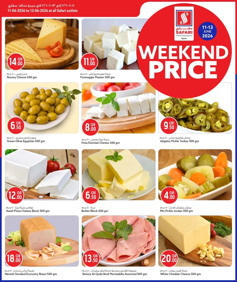 Safari hypermarket Qatar offers from 11 to 13 June 2026 Weekend prices - Safari hypermarket - Qatar - 11 June 2026 – 13 June 2026 - Page 4