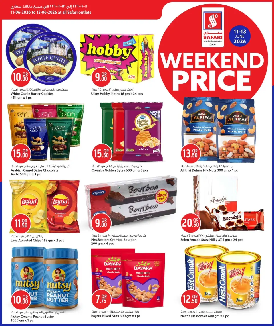 Safari hypermarket Qatar offers from 11 to 13 June 2026 Weekend prices - Safari hypermarket - Qatar - 11 June 2026 – 13 June 2026 - Page 8