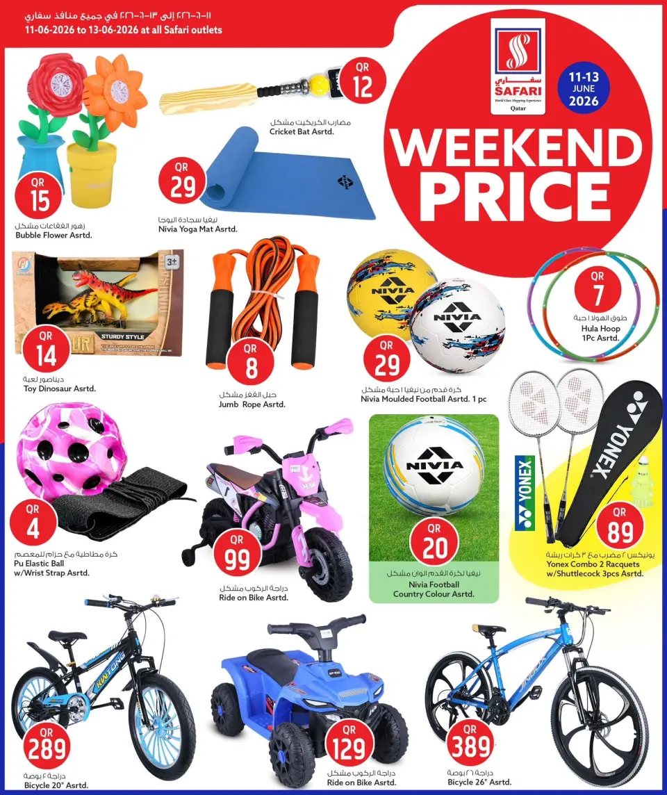 Safari hypermarket Qatar offers from 11 to 13 June 2026 Weekend prices - Safari hypermarket - Qatar - 11 June 2026 – 13 June 2026 - Page 15