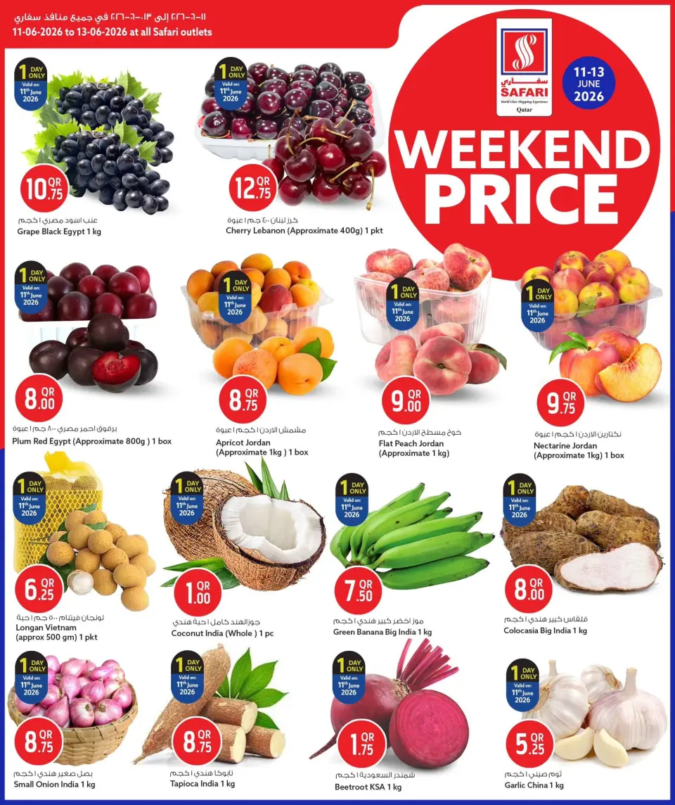 Safari hypermarket Qatar offers from 11 to 13 June 2026 Weekend prices - Safari hypermarket - Qatar - 11 June 2026 – 13 June 2026 - Page 2