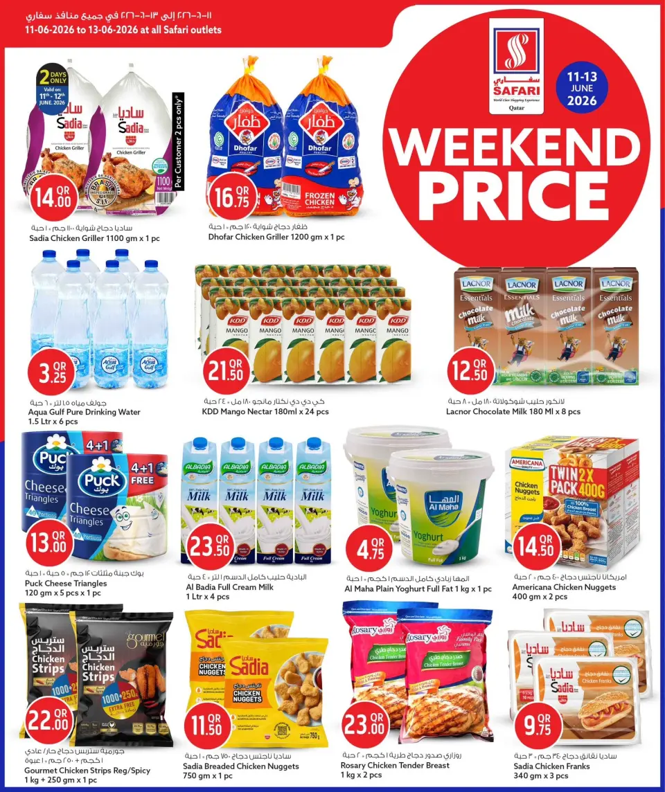 Safari hypermarket Qatar offers from 11 to 13 June 2026 Weekend prices - Safari hypermarket - Qatar - 11 June 2026 – 13 June 2026 - Page 6