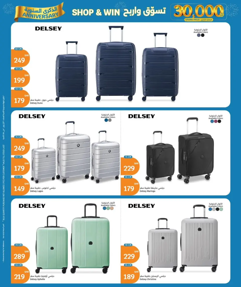 Ofertas de City hiper Katar de 10 a 16 junio 2026 Ofertas de Aniversario - City hiper - Katar - 10 junio 2026 – 16 junio 2026 - Página 24
