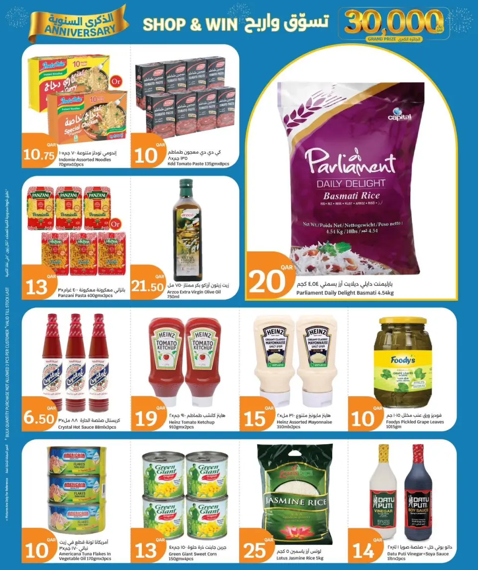 Ofertas de City hiper Katar de 10 a 16 junio 2026 Ofertas de Aniversario - City hiper - Katar - 10 junio 2026 – 16 junio 2026 - Página 2