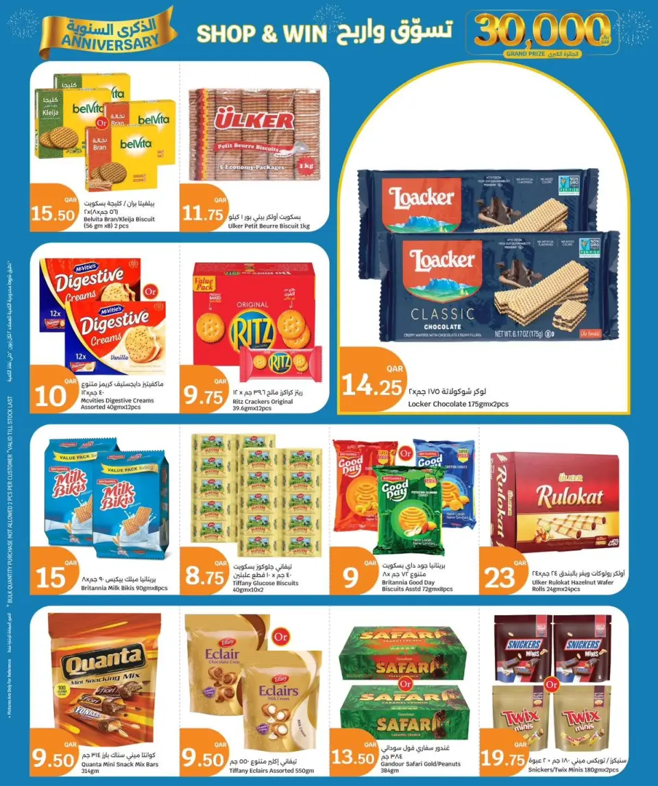Ofertas de City hiper Katar de 10 a 16 junio 2026 Ofertas de Aniversario - City hiper - Katar - 10 junio 2026 – 16 junio 2026 - Página 4