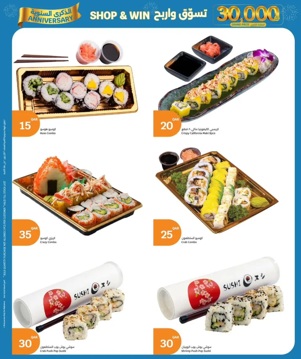 Ofertas de City hiper Katar de 10 a 13 junio 2026 Nuevas ofertas - City hiper - Katar - 10 junio 2026 – 13 junio 2026 - Página 4