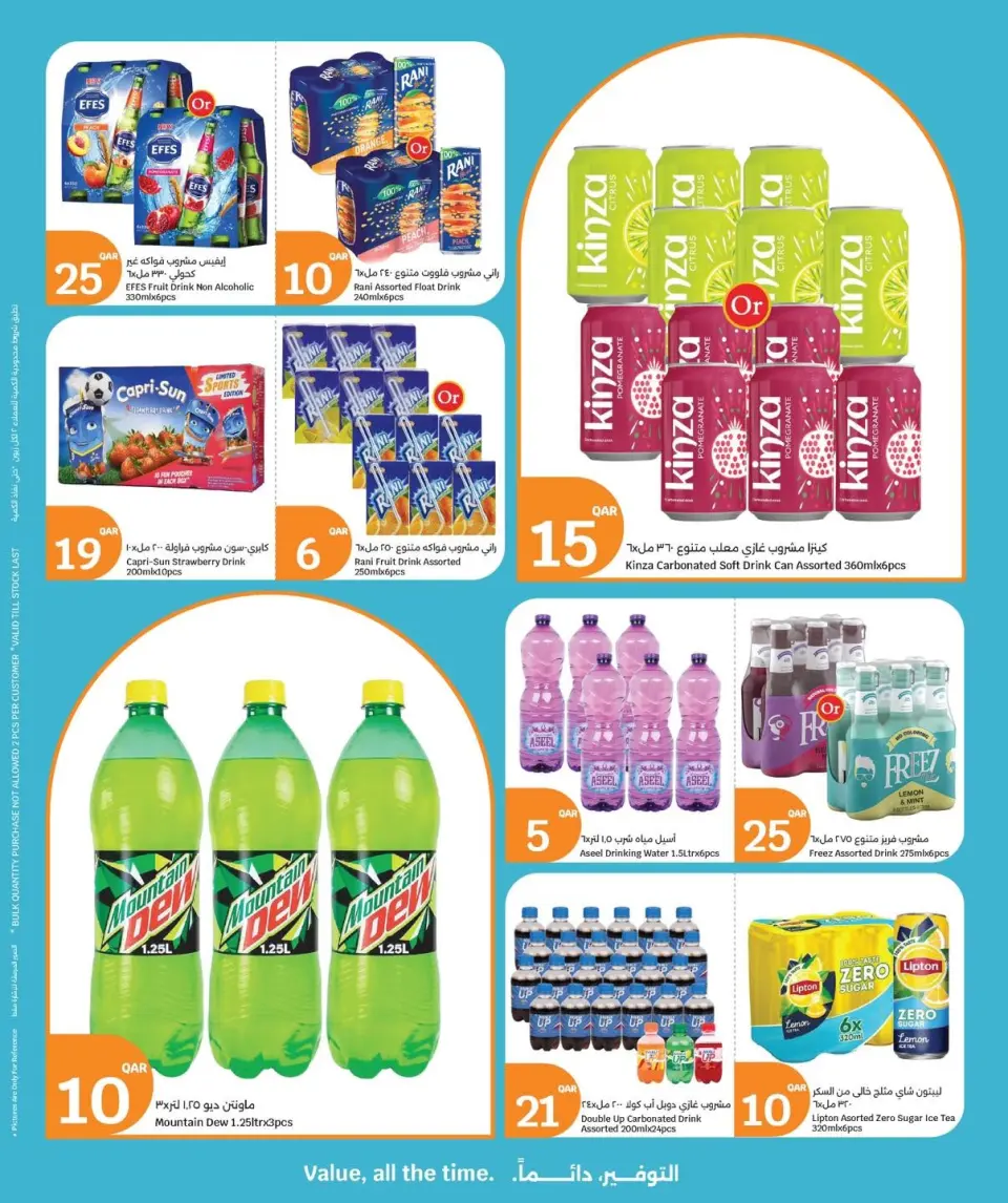 Ofertas de City hiper Katar de 11 a 16 junio 2026 Refresco de verano - City hiper - Katar - 11 junio 2026 – 16 junio 2026 - Página 4
