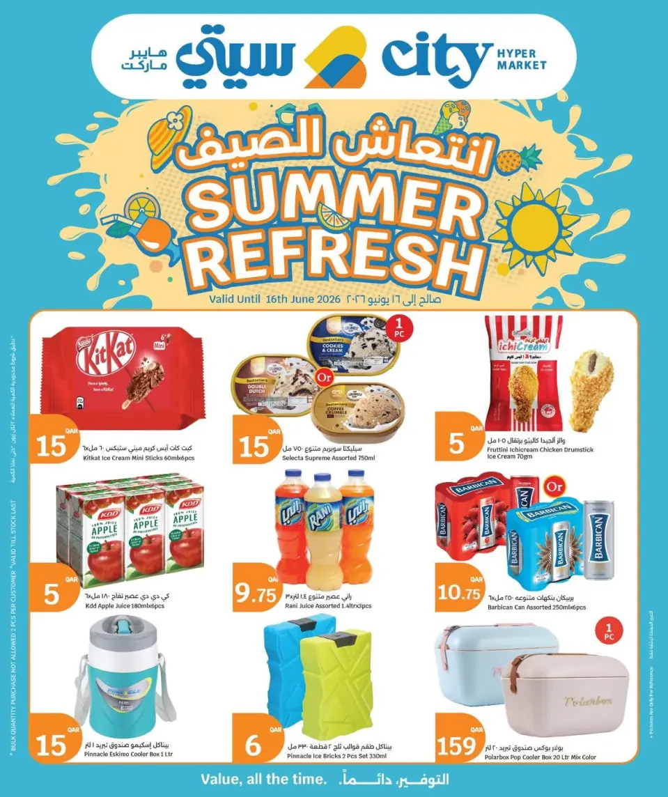 City Hyper Qatar offers from 11 to 16 June 2026 Summer Refresh - City Hyper - Qatar - 11 June 2026 – 16 June 2026 - Page 1