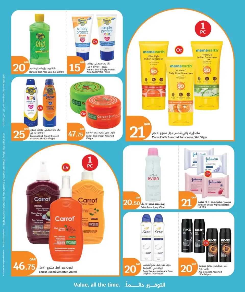 Ofertas de City hiper Katar de 11 a 16 junio 2026 Refresco de verano - City hiper - Katar - 11 junio 2026 – 16 junio 2026 - Página 5