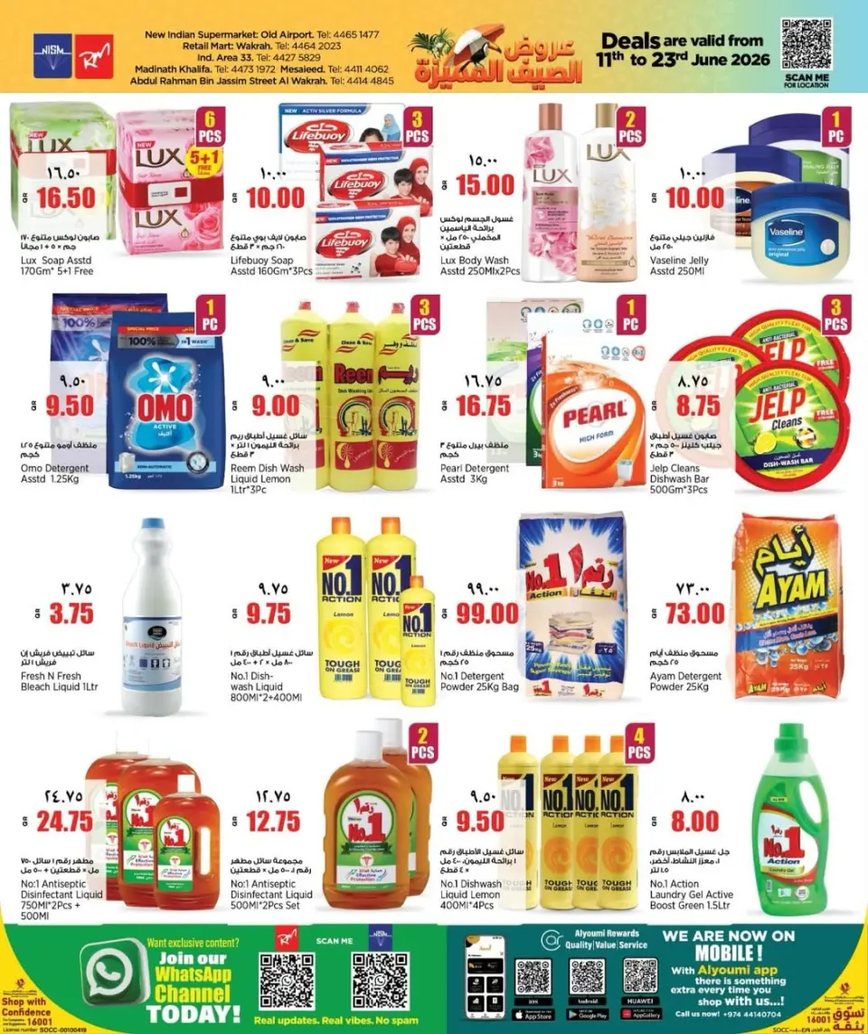 Offres Retail Mart Qatar de 11 à 23 juin 2026 GRÉSILLEMENT ESTIVAL - Retail Mart - Qatar - 11 juin 2026 – 23 juin 2026 - Page 7