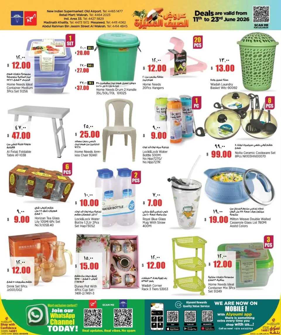 Offres Retail Mart Qatar de 11 à 23 juin 2026 GRÉSILLEMENT ESTIVAL - Retail Mart - Qatar - 11 juin 2026 – 23 juin 2026 - Page 13
