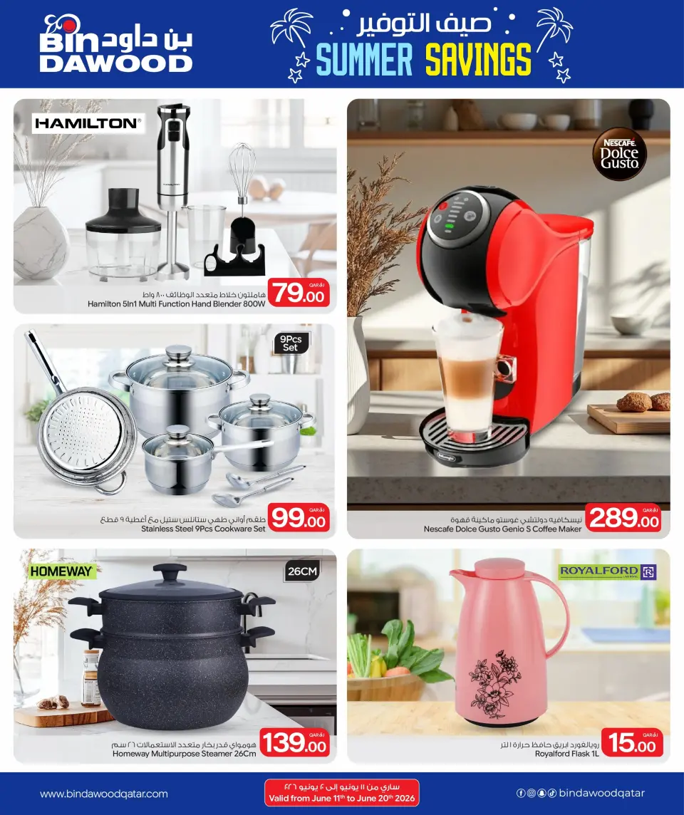 Bin Dawood Qatar offers from 11 to 17 June 2026 Summer savings - Bin Dawood - Qatar - 11 June 2026 – 17 June 2026 - Page 4