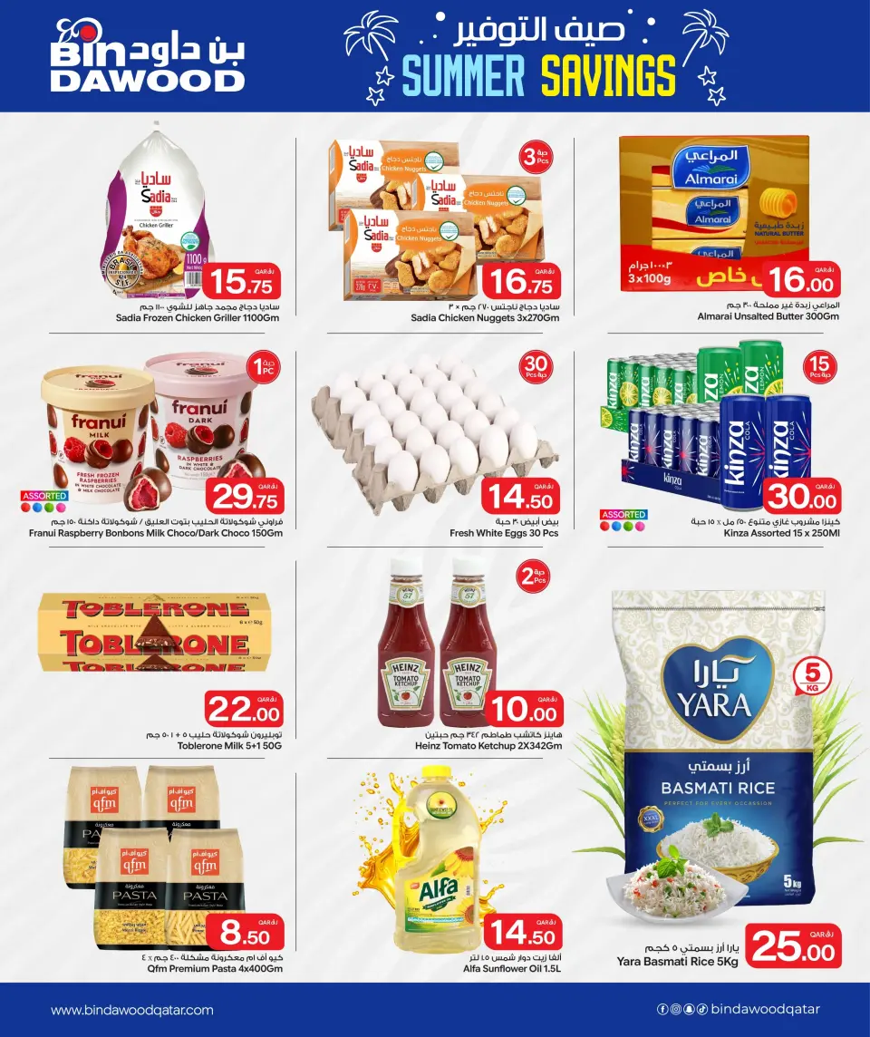 Bin Dawood Qatar offers from 11 to 17 June 2026 Summer savings - Bin Dawood - Qatar - 11 June 2026 – 17 June 2026 - Page 2