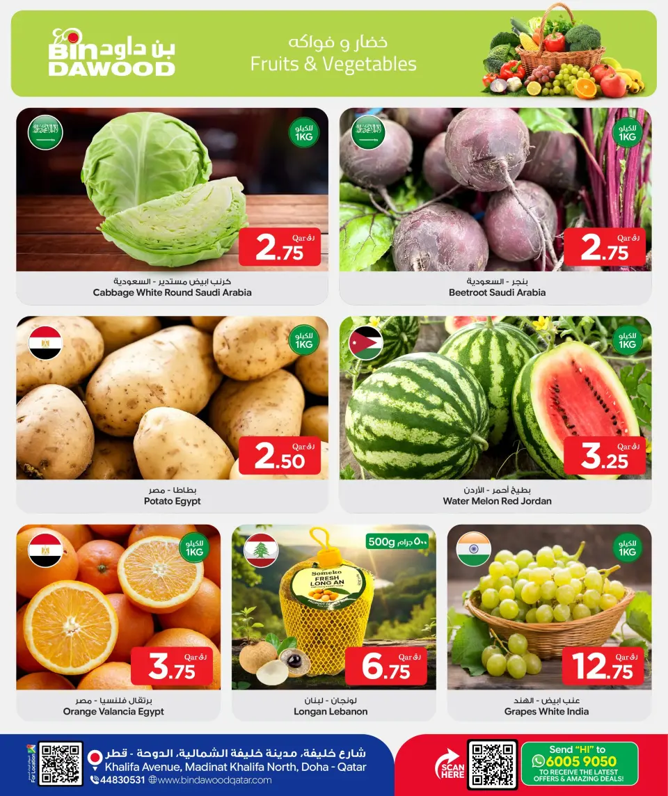 Bin Dawood Qatar offers from 11 to 17 June 2026 Fresh Deals - Bin Dawood - Qatar - 11 June 2026 – 17 June 2026 - Page 1