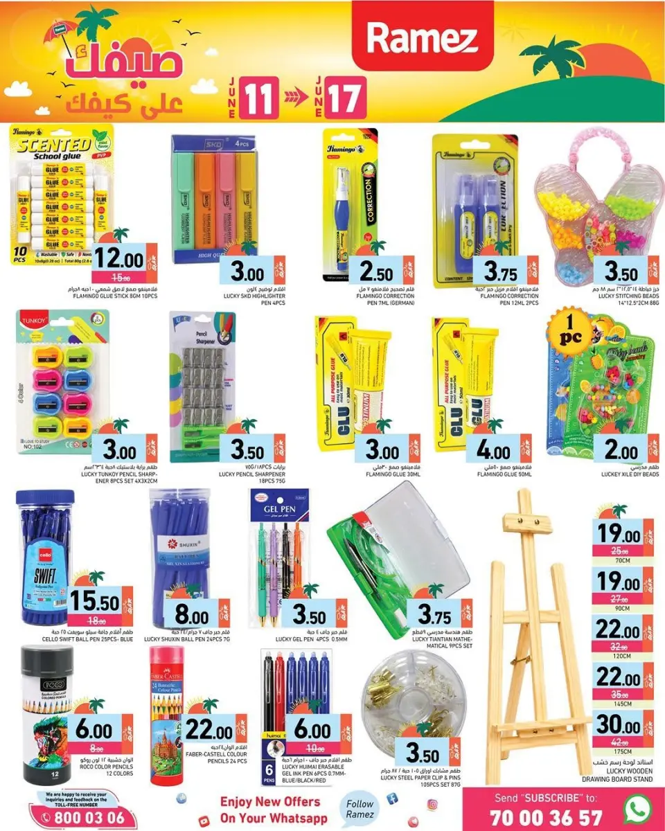 Offres Marchés Ramez Qatar de 11 à 17 juin 2026 Offres d'été sur How You Go - Marchés Ramez - Qatar - 11 juin 2026 – 17 juin 2026 - Page 11