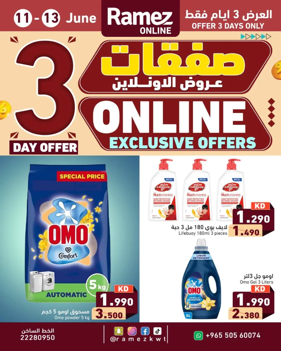 Ofertas de Mercados Ramez Kuwait de 11 a 13 junio 2026 Ofertas exclusivas en línea - Página 2