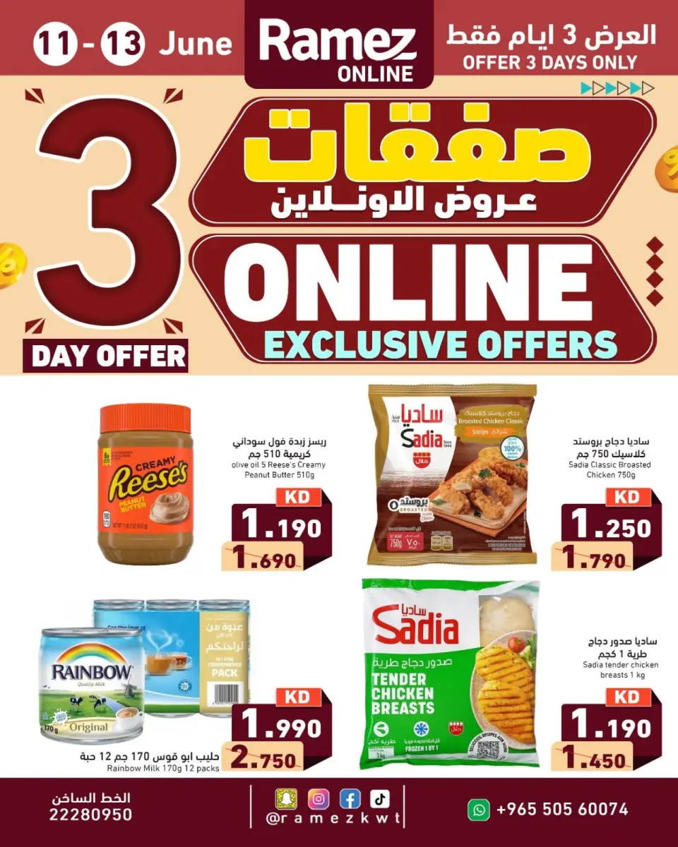 Ofertas de Mercados Ramez Kuwait de 11 a 13 junio 2026 Ofertas exclusivas en línea - Página 5