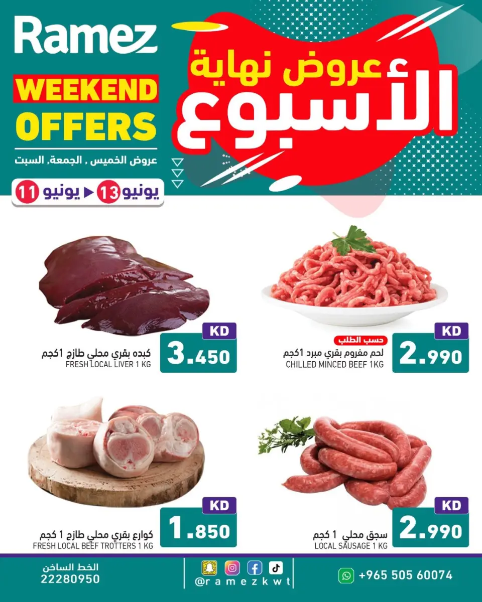Ofertas de Mercados Ramez Kuwait de 11 a 13 junio 2026 Ofertas de fin de semana - Página 2