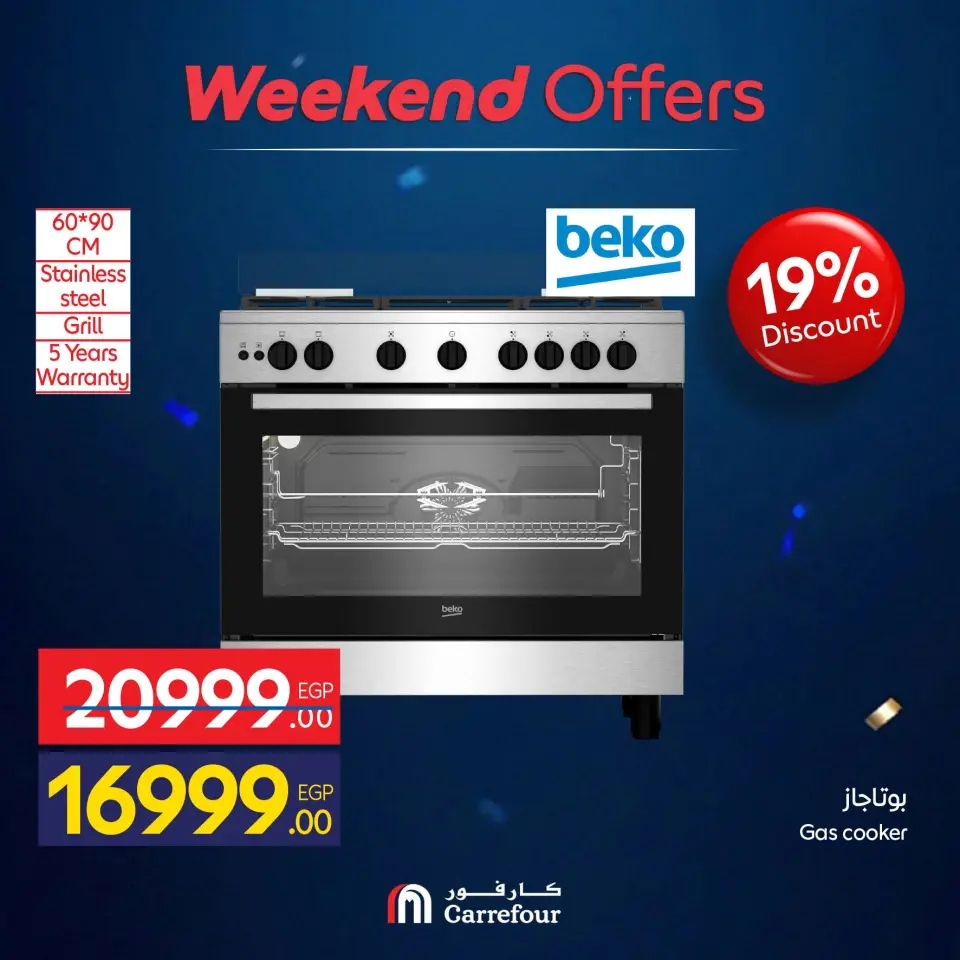 Carrefour Egypt offers from 10 to 14 June 2026 Appliance Deals - Page 42