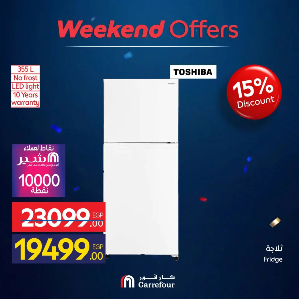 Carrefour Egypt offers from 10 to 14 June 2026 Appliance Deals - Page 36