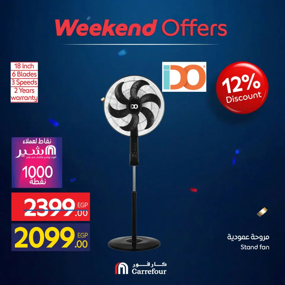Carrefour Egypt offers from 10 to 14 June 2026 Appliance Deals - Page 46