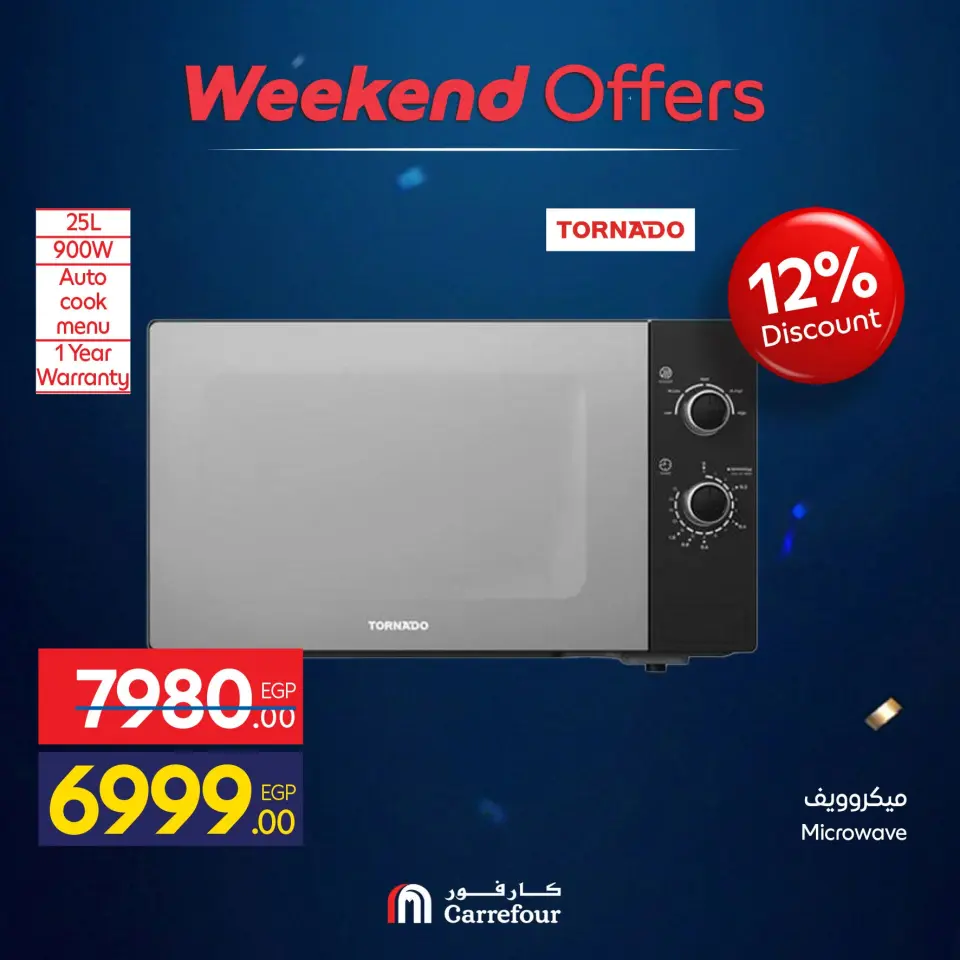 Carrefour Egypt offers from 10 to 14 June 2026 Appliance Deals - Page 62