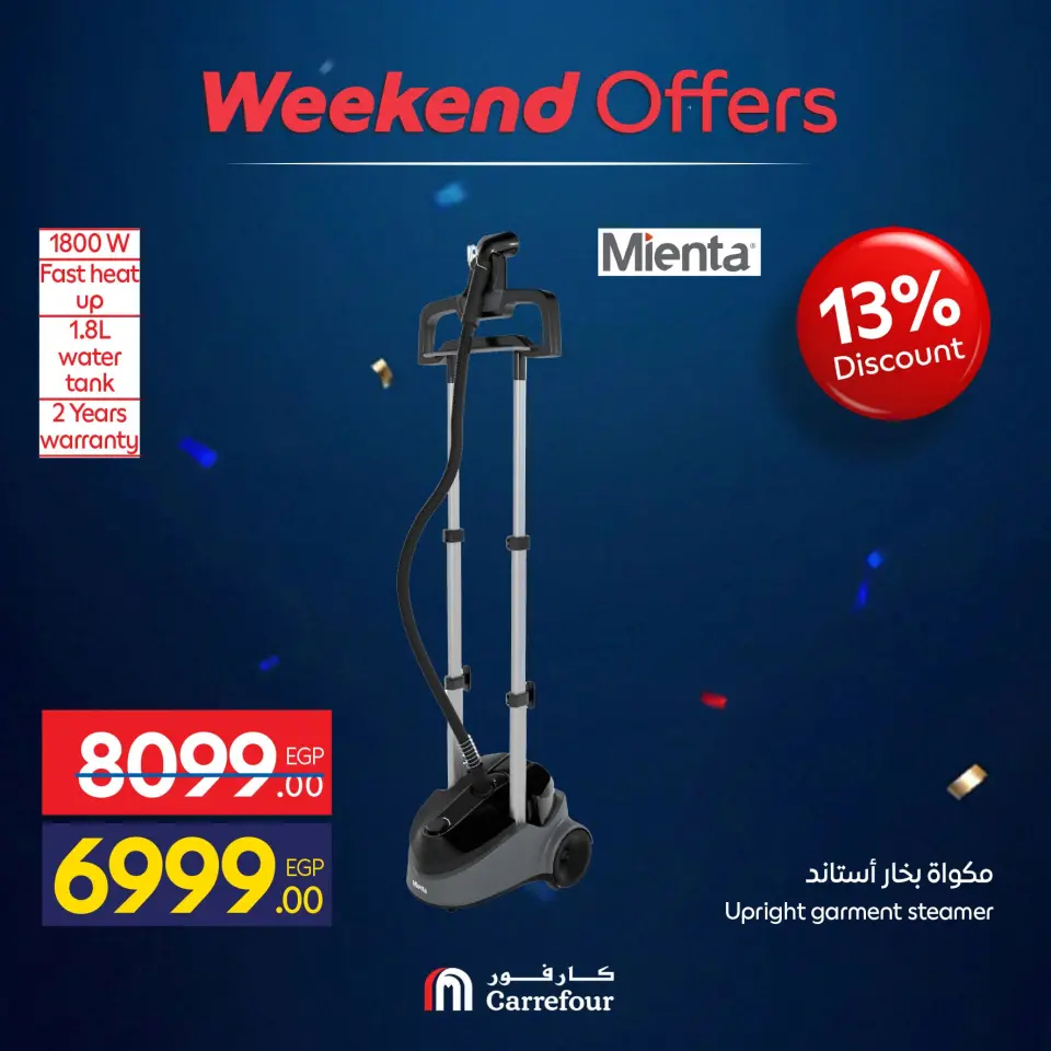 Carrefour Egypt offers from 10 to 14 June 2026 Appliance Deals - Page 74