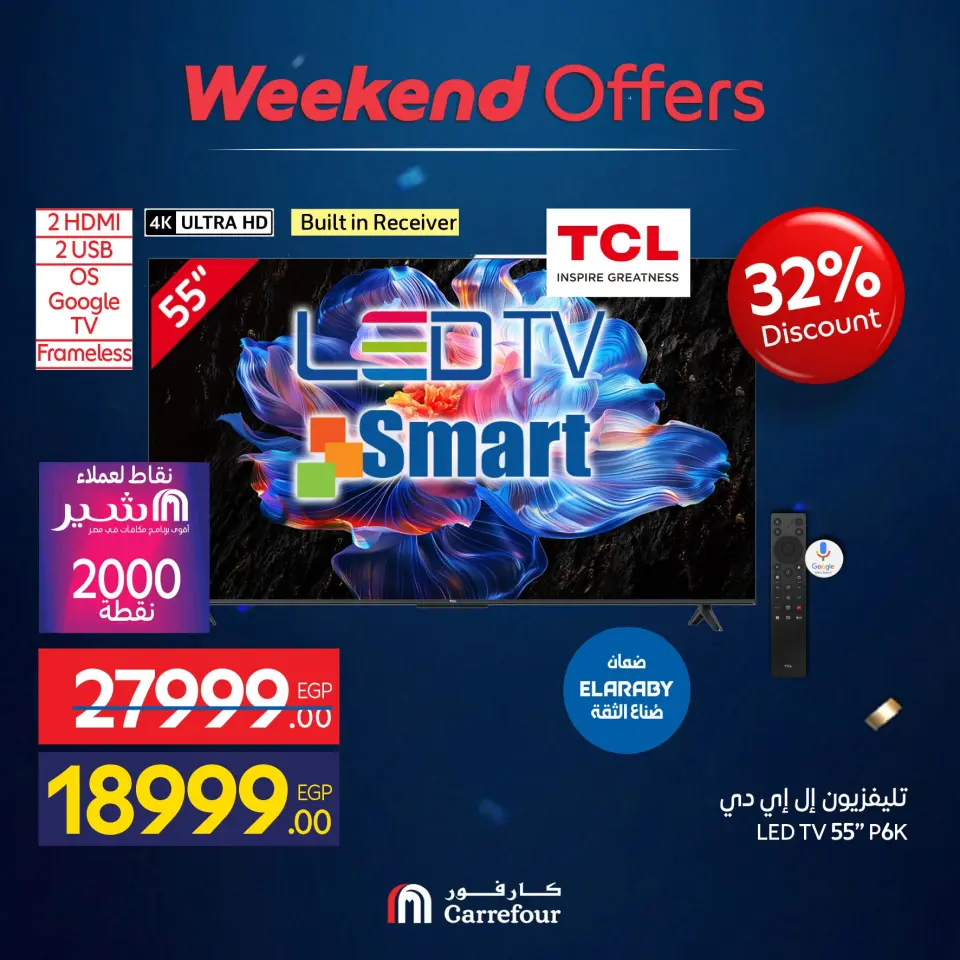 Carrefour Egypt offers from 10 to 14 June 2026 Appliance Deals - Page 11