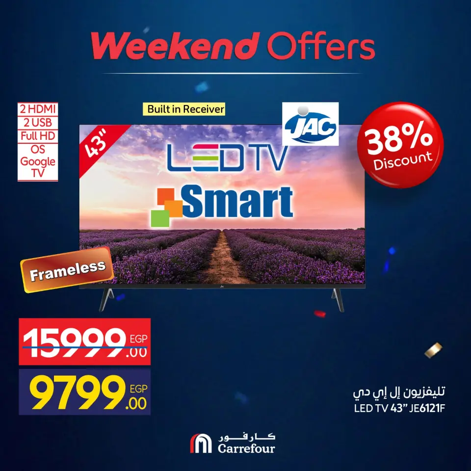 Carrefour Egypt offers from 10 to 14 June 2026 Appliance Deals - Page 16