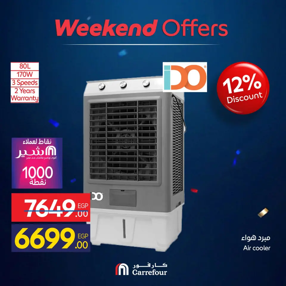 Carrefour Egypt offers from 10 to 14 June 2026 Appliance Deals - Page 53
