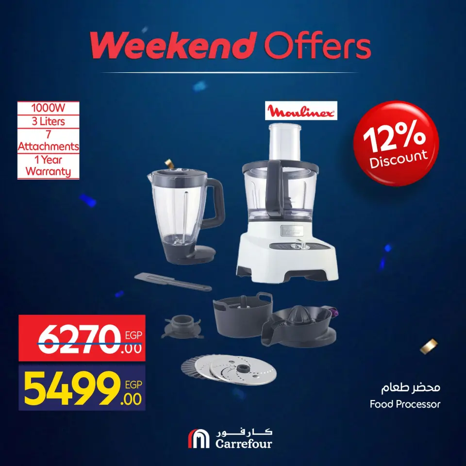Carrefour Egypt offers from 10 to 14 June 2026 Appliance Deals - Page 70