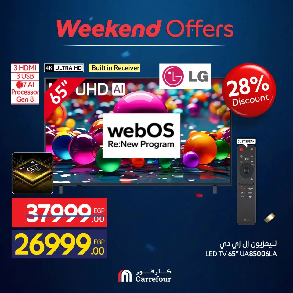 Carrefour Egypt offers from 10 to 14 June 2026 Appliance Deals - Page 5