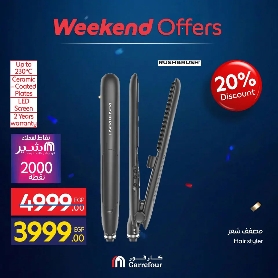 Carrefour Egypt offers from 10 to 14 June 2026 Appliance Deals - Page 77