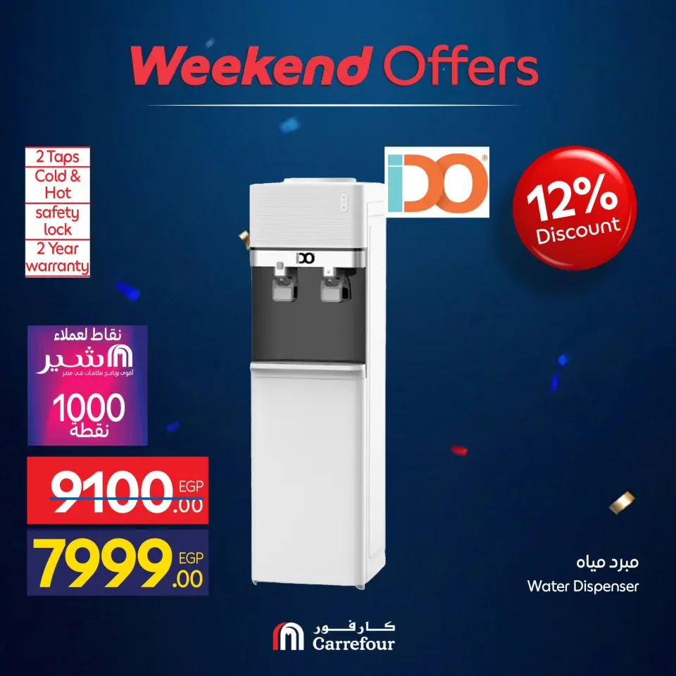Carrefour Egypt offers from 10 to 14 June 2026 Appliance Deals - Page 56