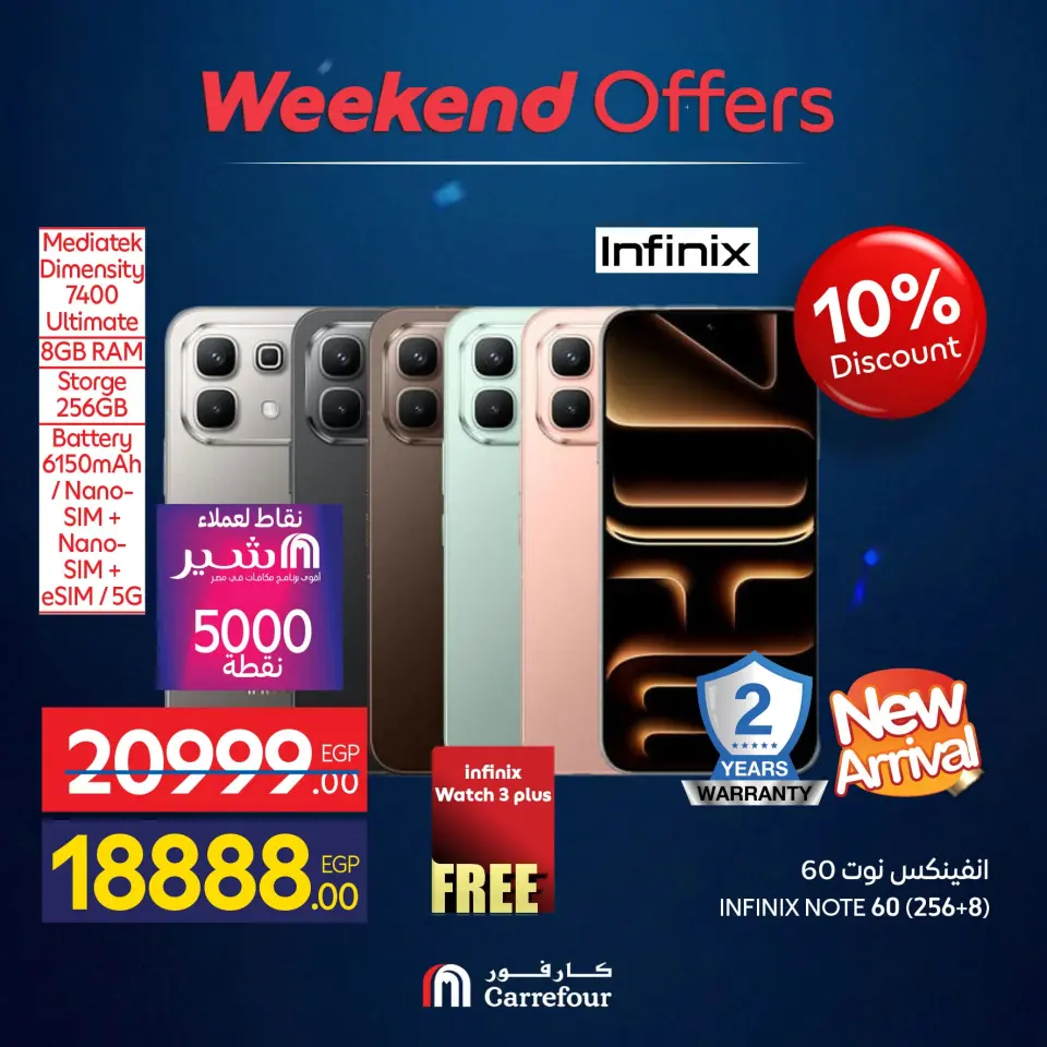 Carrefour Egypt offers from 10 to 14 June 2026 Appliance Deals - Page 30
