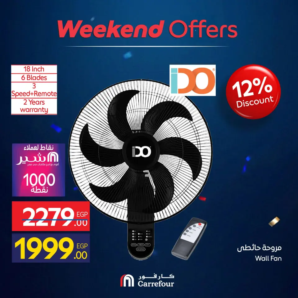 Carrefour Egypt offers from 10 to 14 June 2026 Appliance Deals - Page 44