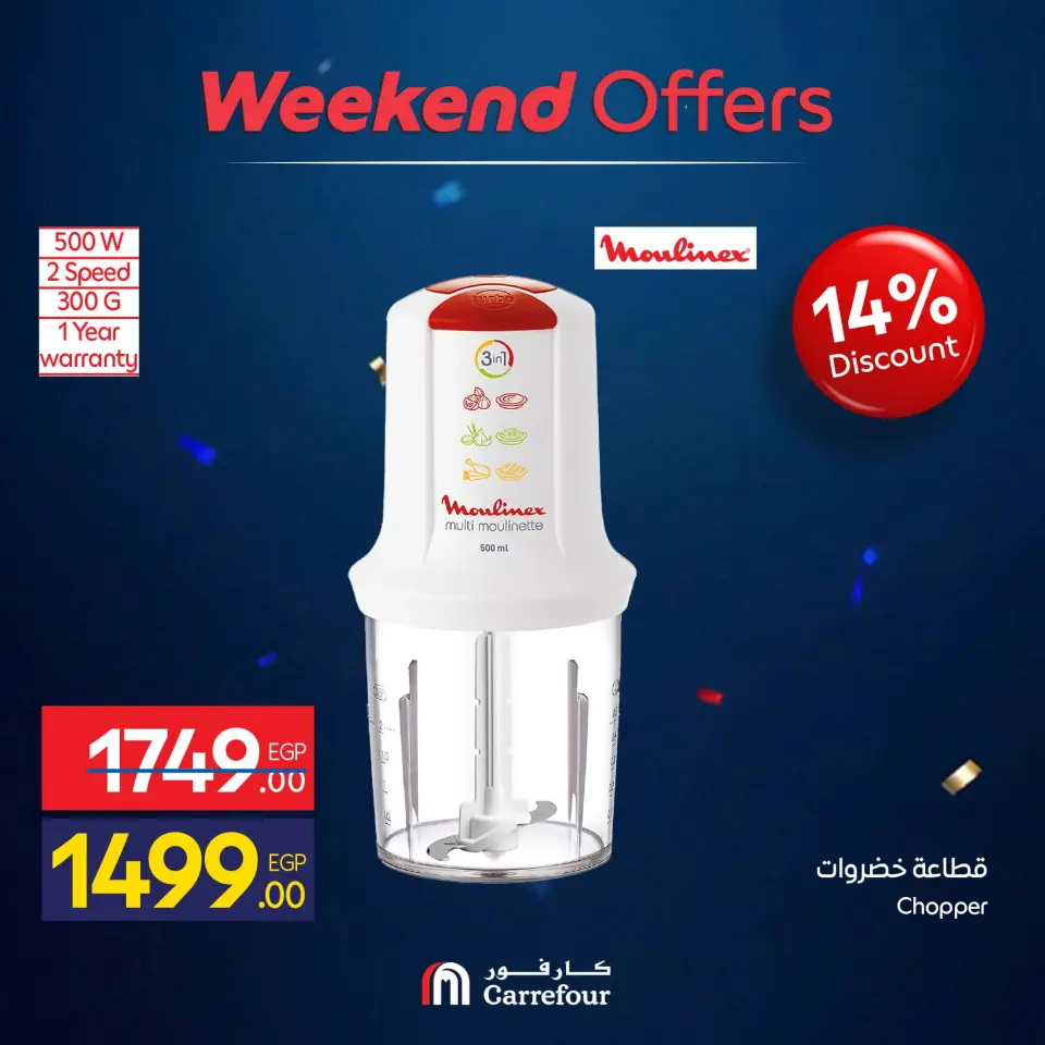 Carrefour Egypt offers from 10 to 14 June 2026 Appliance Deals - Page 63