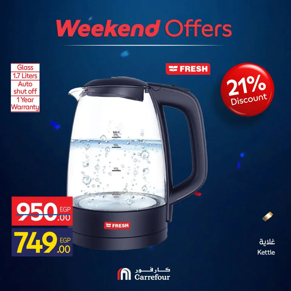Carrefour Egypt offers from 10 to 14 June 2026 Appliance Deals - Page 58