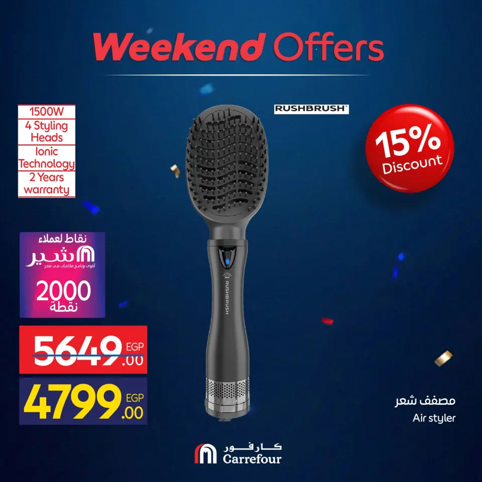 Carrefour Egypt offers from 10 to 14 June 2026 Appliance Deals - Page 79