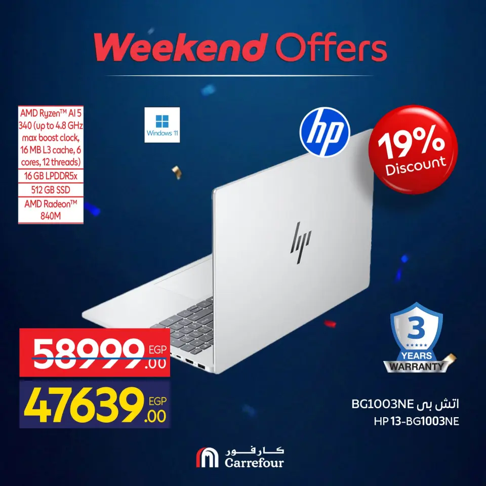 Carrefour Egypt offers from 10 to 14 June 2026 Appliance Deals - Page 23