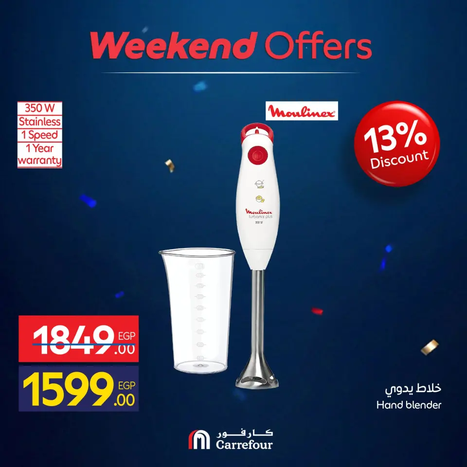Carrefour Egypt offers from 10 to 14 June 2026 Appliance Deals - Page 65