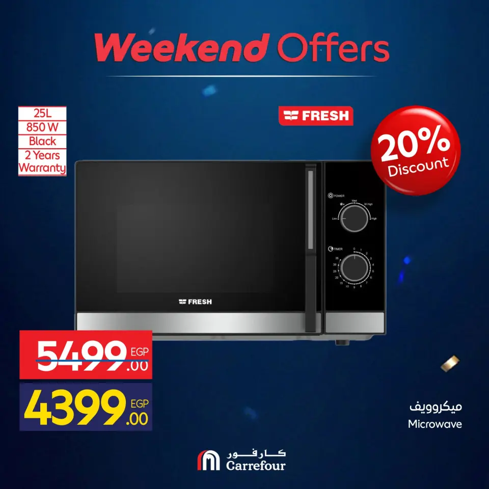 Carrefour Egypt offers from 10 to 14 June 2026 Appliance Deals - Page 61