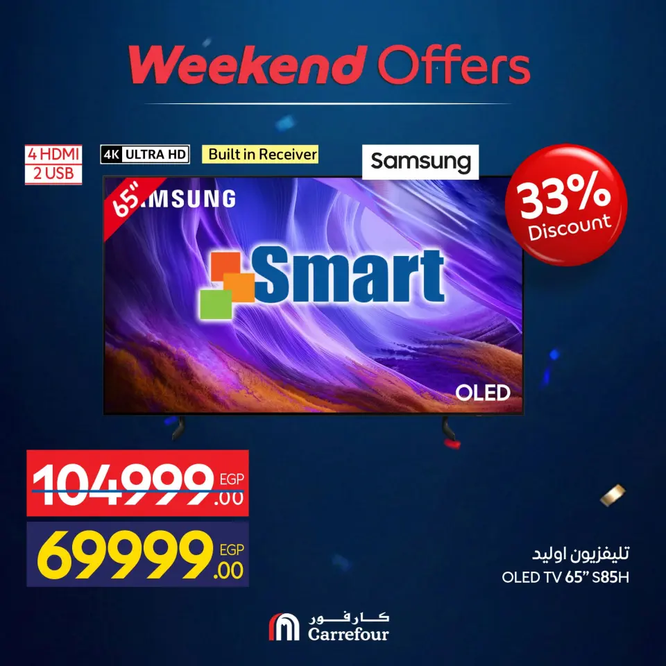Carrefour Egypt offers from 10 to 14 June 2026 Appliance Deals - Page 20