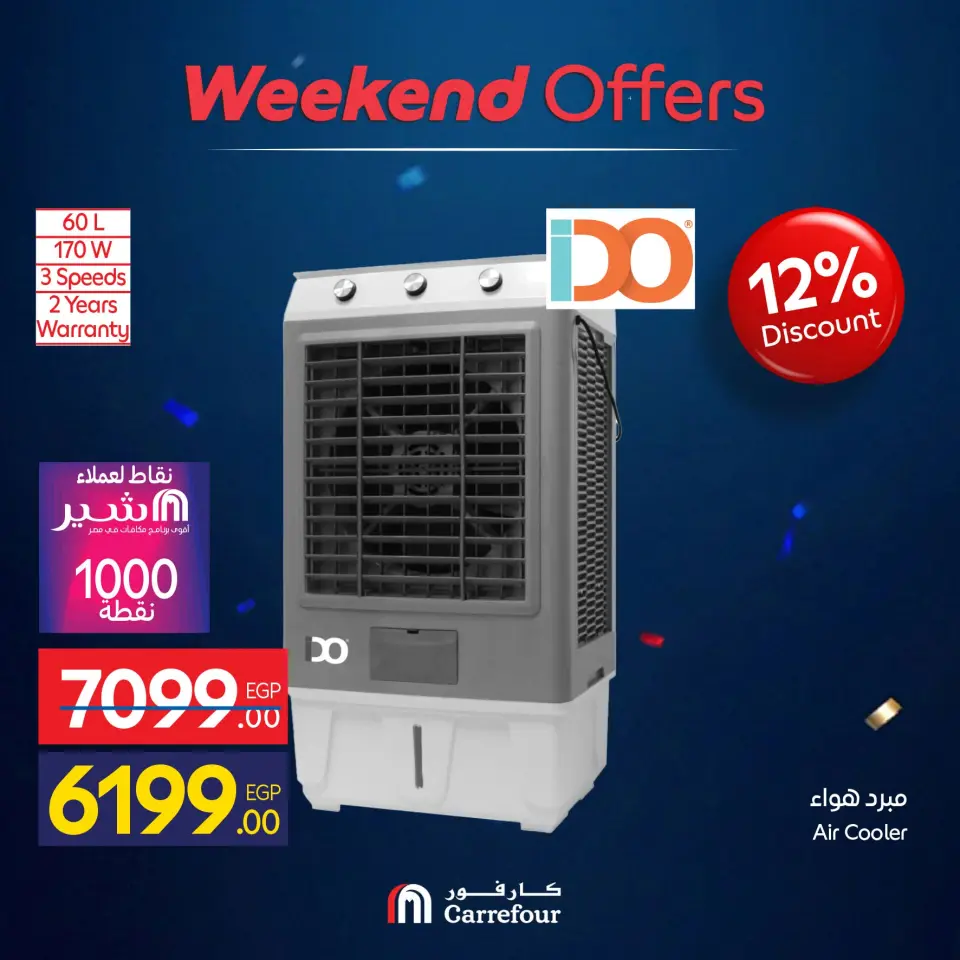 Carrefour Egypt offers from 10 to 14 June 2026 Appliance Deals - Page 52