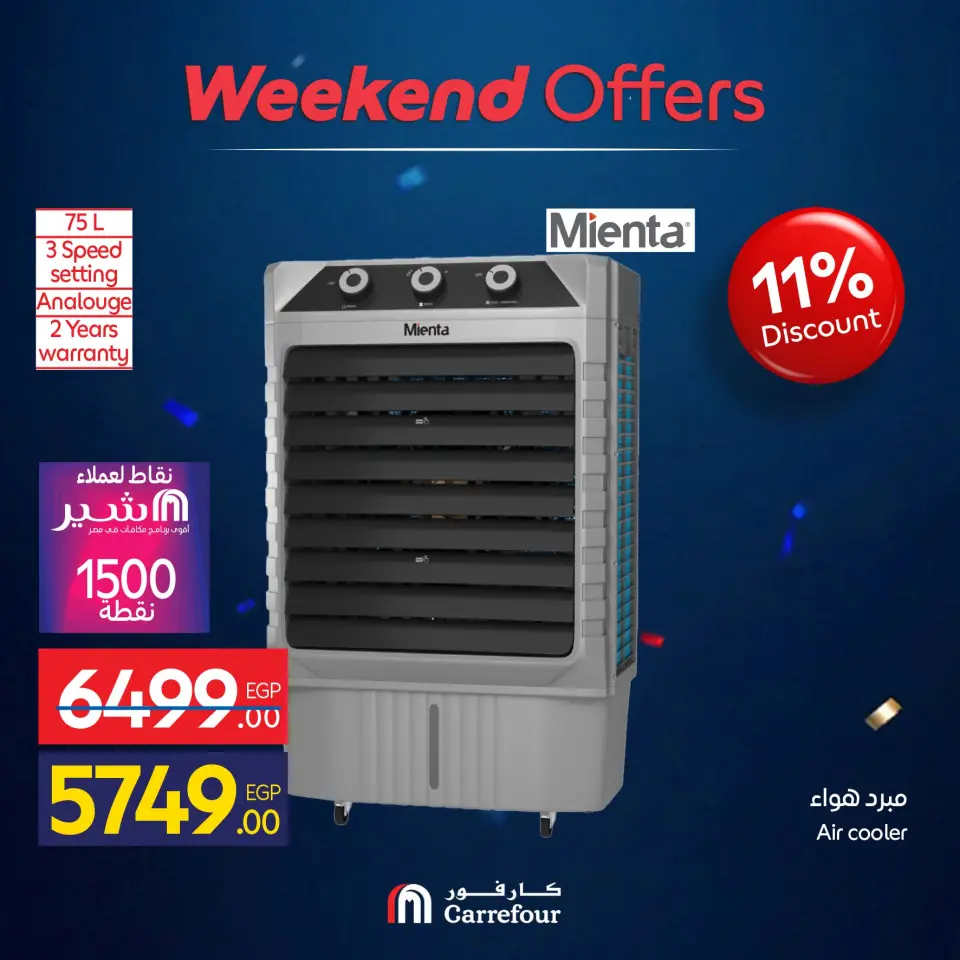 Carrefour Egypt offers from 10 to 14 June 2026 Appliance Deals - Page 50
