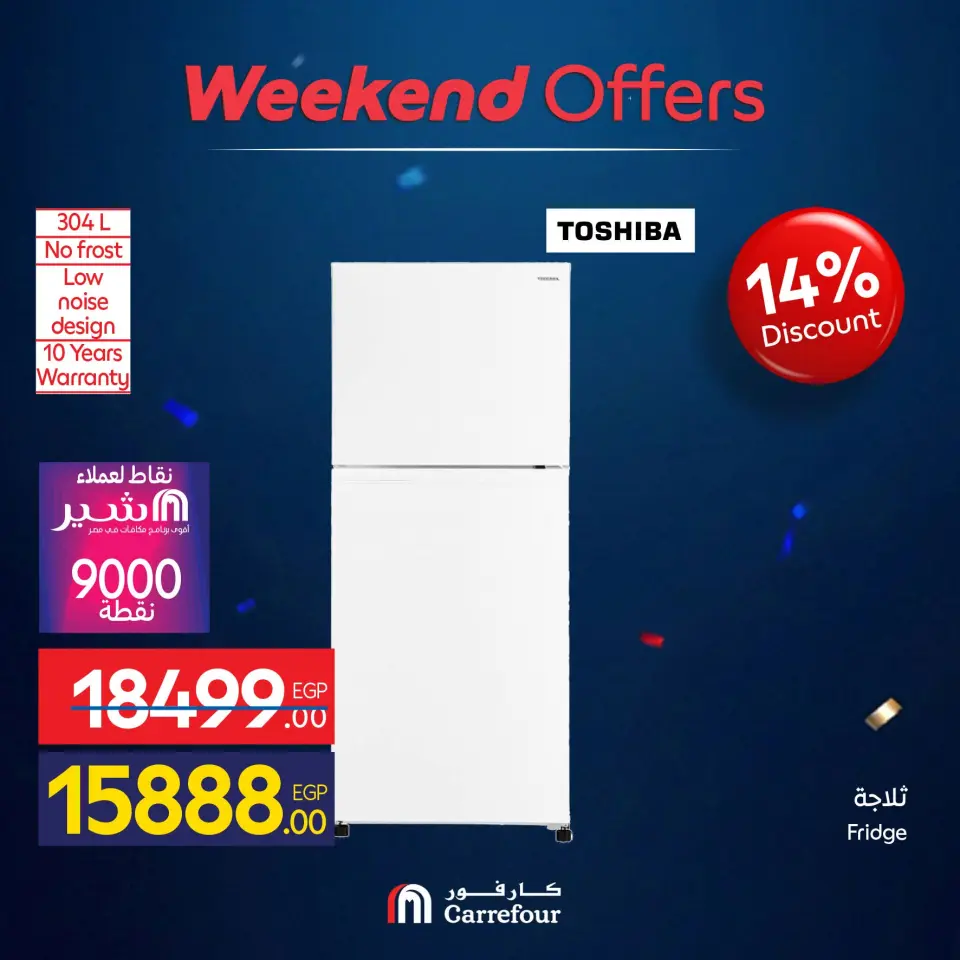 Carrefour Egypt offers from 10 to 14 June 2026 Appliance Deals - Page 34