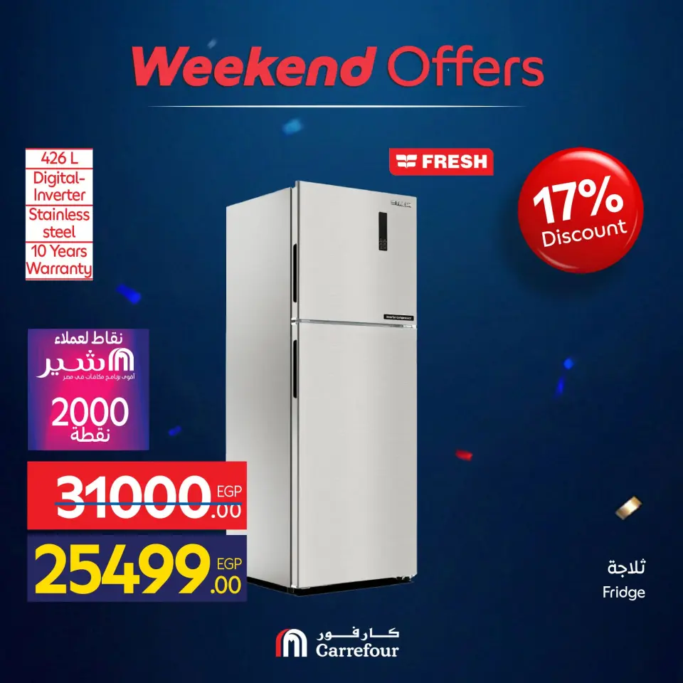 Carrefour Egypt offers from 10 to 14 June 2026 Appliance Deals - Page 38