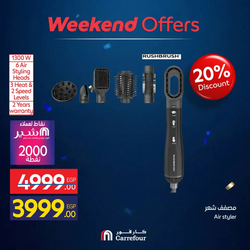 Carrefour Egypt offers from 10 to 14 June 2026 Appliance Deals - Page 78