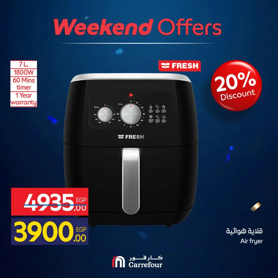 Carrefour Egypt offers from 10 to 14 June 2026 Appliance Deals - Page 57