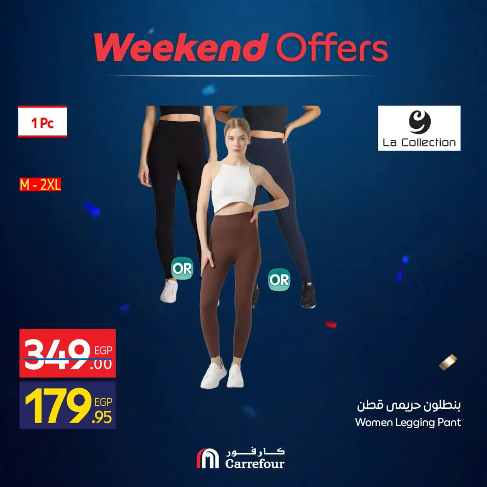 عروض كارفور مصر من ١١ حتى ١٤ يونيو ٢٠٢٦ عروض نهاية الأسبوع - صفحة 11