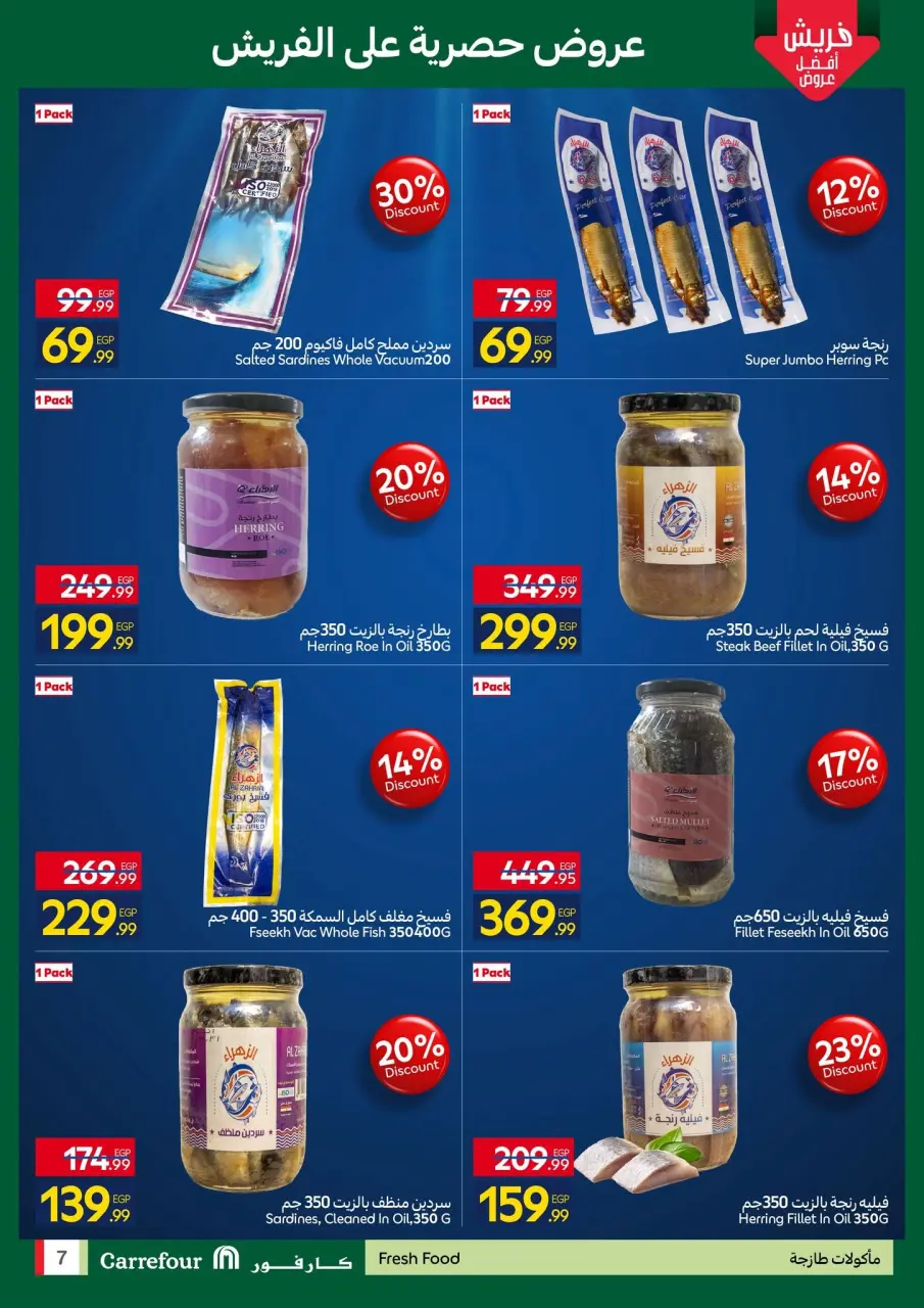 Carrefour Egypt offers from 11 to 14 June 2026 Fresh Food Offers - Page 7